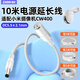 trendsetter適配小米室外攝像頭電源延長(cháng)線(xiàn)CW500/CW300/CW400/CW700S/4C/4pro監控攝像機DC5521電源線(xiàn)加長(cháng)10米