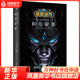 阿爾薩斯-邁向冰封王座 精裝中文版魔獸世界官方小說(shuō)暴雪娛樂(lè )WOW冒險史詩(shī)奇魔幻游戲書(shū)籍 新星出版社幻象文庫科幻小說(shuō)