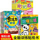 3Q潛能開(kāi)發(fā)貼紙 專(zhuān)注力貼紙兒童趣味貼紙書(shū) 0-3-6歲貼畫(huà)書(shū) 思維訓練大腦潛能全激發(fā)益智游戲