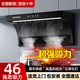 HOTNITACI油煙機(jī)家用頂側(cè)雙吸抽油煙機(jī)大吸力廚房抽煙機(jī)脫排油煙機(jī)免拆自清洗抽煙機(jī)一級能效側(cè)頂吸油煙機(jī) 【全新升級】75寬大燈條+揮手啟動(dòng)+自動(dòng)熱清洗