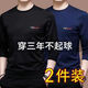 丘澤長(cháng)袖T恤男秋天衣服男春秋男士長(cháng)袖t恤男裝秋衣 2件裝GE長(cháng)袖：【黑色+深藍】 3XL 【適合145-160斤】