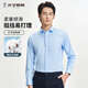 才子男士長(cháng)袖襯衫商務(wù)純色襯衣職場(chǎng)棉柔才子標面料垂順長(cháng)絨棉
