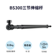 金貝（JINBEI） BS300/ST300攝影棚直播間3米背景橫桿人像拍照直播攝影摳像綠幕背景支架 BS300便攜伸縮橫桿