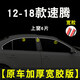 上山豹19-2023新款速騰車(chē)窗亮條原廠(chǎng)裝飾不銹鋼玻璃車(chē)門(mén)窗邊飾條 12-18款新速騰【寬膠】上窗6片-304鋼