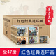 全47冊紅色經(jīng)典連環(huán)畫(huà)書(shū)籍 小人書(shū)老版懷舊兒童故事 中國黨史愛(ài)國主義教育革命先輩斗爭 南國烽煙 橋隆飆 敵巢迂回戰 革命先輩斗爭故事 【全47冊】紅色經(jīng)典連環(huán)畫(huà)
