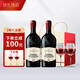 歌雅倫酒莊【送禮佳品】法國進口古堡干紅葡萄酒2瓶裝帶酒2酒杯歌雅倫 2瓶禮盒裝（帶2酒杯）