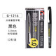 金萬(wàn)年黑色1.0mm-中性筆拔帽 子彈頭商務(wù)辦公學(xué)生鐵夾大容量 簽字筆 水筆 12支裝G-1216-001