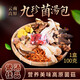百年云松 【天然坊】九珍菌湯包 松茸 羊肚菌等云南山珍菌菇組合 精選干貨 4盒實惠裝