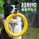 星恒夢狗狗互動拉環(huán)玩具飛盤耐咬訓(xùn)犬大型犬金毛拉布拉多拉環(huán)解悶神器 大號軟膠圓環(huán)【29cm】