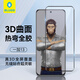 藍(lán)猩先生適用vivo x200ultra鋼化膜 一加13手機(jī)膜全膠高清透防摔抗指紋手機(jī)保護(hù)貼膜