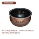 九陽(yáng)F-40FY1電飯煲內膽4L5土灶原釜鐵釜銅匠厚釜內鍋配件 40FY1/2/803/806/819內膽4L