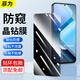 菲為【2片裝】適用iQOOZ9Turbo防窺鋼化膜 防偷看 iQOOZ9手機膜屏幕覆蓋z9x保護膜貼膜 iQOOZ9/Turbo【防窺膜】*兩片裝 貼壞包賠