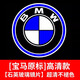 寶馬迎賓燈5系525li新3系325li/7系x1x3x4x5x6x7改裝飾車門(mén)氛圍燈 寶馬原標(biāo) 不褪色石英玻璃【1個(gè)價(jià)】