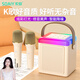 索愛（soaiy）SK21音響一體麥克風雙喇叭無線藍牙兒童家用卡拉OK戶外全民唱k歌寶家庭ktv奶油白雙話筒