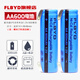 FLBYD適用飛科FLYCO剃須刀FS862 FS725 FS282 FS320 FS619 FS833 FS355 FS357 FS356 FS358充電電池1.2V 2節AA600mAh充電電池 