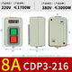 德力西動力押扣開關(guān)CDP3-230按鈕220V控制啟動停止BS230B扣押開關(guān) CDP3-216 8A