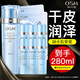 歐詩漫（OSM）爽膚水珍珠水活智慧水補(bǔ)水保濕柔膚水 倍潤型 160ml