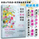 花藝設計花材使用手冊