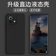 庚辰 適用小米11手機殼xiaomi11保護套全包防摔軟殼MI十一直邊液態(tài)硅膠殼5G版男女款潮外殼薄 【優(yōu)雅黑】+水凝膜