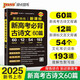晨讀晚練 新高考必背古詩文60篇 通用版 高一高二高三通用?？贾R點速記高考真題 25版新版 pass綠卡圖書 適用于新高考