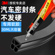 3M汽車(chē)密封條專(zhuān)用膠水軟膠粘車(chē)門(mén)隔音條門(mén)邊前擋風(fēng)玻璃膠強力膠粘防盜門(mén)邊框硅膠橡膠粘接劑萬(wàn)能膠水 車(chē)家兩用30ml【單支裝】