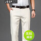 JEEP SPIRIT吉普天絲薄款休閑褲男夏季超薄寬松直筒彈力商務(wù)休閑男褲子 p66033米白 薄款 40 (3尺05)