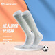 維克利奧VICLEO成人足球襪長筒襪毛巾底防滑專業(yè)訓練長筒V619301 白色 均碼
