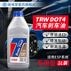天合（TRW）汽車(chē)剎車(chē)油DOT4/ESP制動(dòng)液離合器油汽車(chē)油液養護品官方旗艦店 DOT4/ESP（1L）