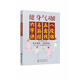 健身氣功圖解：八段錦、五禽戲、易筋經(jīng)、六字訣