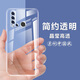 華為nova5i手機殼中國風(fēng)透明防摔保護套手機套全包硅膠軟 簡(jiǎn)約透明 【華為nova5i】單殼