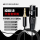 Ickb Ickb 話筒單卡儂線平衡線可接so8使用48v供電專業(yè)音頻手機(jī)電腦聲卡話筒音頻線 Ickb L9專業(yè)48v話筒平衡線