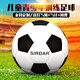 薩達（SIRDAR）足球成人世界比賽杯青少年4號小學(xué)生兒童幼兒園比賽訓練專(zhuān)用zuqiu 經(jīng)典黑白5號足球-建議12歲以上