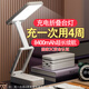 醉亮充電臺燈護眼學(xué)習宿舍學(xué)生專(zhuān)用超長(cháng)續航折疊防藍光防近視便攜床頭 【基礎款】8400毫安（無(wú)充電寶功能） 調光調色/配充電線(xiàn)