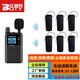 比西特（Bcity） 813T/911R無線導(dǎo)游講解器參觀接待耳麥一對多講解政企會議迷你款解說器設(shè)備 套裝二（1講+20耳機(jī)+20孔充電）