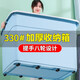 銀芯（yinxin）加厚收納箱塑料特大號(hào)儲(chǔ)物箱裝衣服玩具書(shū)籍整理箱車(chē)用帶輪子 水晶藍(lán) 190#【4滑輪】(62*44*38)cm