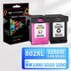 星朋適用惠普hp802墨盒hp1000 1010 1050 1510 2050連供可加墨大容量黑色墨水 802墨盒 大容量黑色彩色套裝