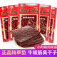 陸草墊泡椒牛板筋臭干子辣條重慶特產(chǎn)麻辣休閑懷舊童年小吃零食大禮包 泡椒牛板筋100包