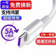 馳界Type-c數(shù)據(jù)線(xiàn)適用于華為快充5A手機(jī)充電線(xiàn)p20 p30 40pro mate40/50/60pro榮耀安卓小米車(chē)載閃充線(xiàn) 【2米】Type-C 5A閃充線(xiàn)