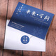 學(xué)生畢業(yè)逢考必過(guò)中考高考鼓勵(lì)紀(jì)念賀卡中國(guó)風(fēng)勵(lì)志考試文字祝福賀卡新年留言卡片信封套裝未來(lái)可期明信片 未來(lái)可期(（5張裝）信封+袋子)