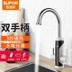蘇泊爾（SUPOR）電熱水龍頭速熱即熱式下進(jìn)水不銹鋼快速加熱家用電熱水器過(guò)水熱廚房小廚寶熱水寶 白色+漏保插頭