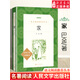 家 巴金著(zhù) 經(jīng)典名著(zhù)現當代文學(xué)閱讀書(shū)籍小學(xué)生五六年級閱讀初中生七八九年級高中生高一年級語(yǔ)文課外讀物