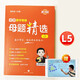 小學數(shù)學母題解題大招一二三四五六年級數(shù)學母題圖解視頻書舉一反三小學數(shù)學思維專項訓練解題方法技巧知識點匯總課內(nèi)外拓展【小學數(shù)學思維母題精選】 [5年級共1本書] 書+答案