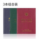 成文厚 借貸式110手工賬本賬簿本日記賬 支出流水賬單位明細(xì) 3本組合裝