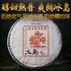 問(wèn)源號 普洱茶熟茶冰島熟普古樹(shù)茶冰島韻熟普云南七子餅茶357g
