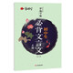 初中生練字帖必背文言文 語文楷書練字本筆畫筆順同步練習(xí)冊(cè)鋼筆青少年中學(xué)生描紅硬筆書法專用羅揚(yáng)字帖