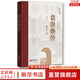 袁崇煥傳 修訂本華文出版社閻崇年 著 精裝 書籍 圖書