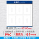 雅可麗麗 單位學(xué)校辦公室公示欄公告牌公司宣傳公告欄墻貼廣告展板告示牌 6欄pvc材質(zhì)10mm
