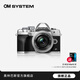 奧林巴斯（OLYMPUS）奧之心E-M10 MarkIV e-m10四代微單無反相機(jī) 數(shù)碼 學(xué)生入門 14-42mm 套機(jī)