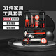 鋼拓 家用工具箱套裝 多功能家庭電工維修五金工具套裝 31件套【經(jīng)典經(jīng)濟版】