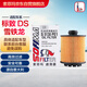 索菲瑪機(jī)油濾芯機(jī)濾S5130PE1標(biāo)致30084085085008/天逸C4LC5C6/DS6DS7DS9